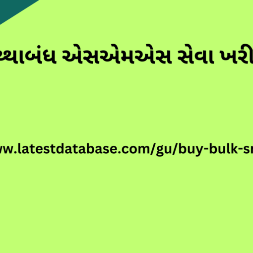 જથ્થાબંધ એસએમએસ સેવા ખરીદો