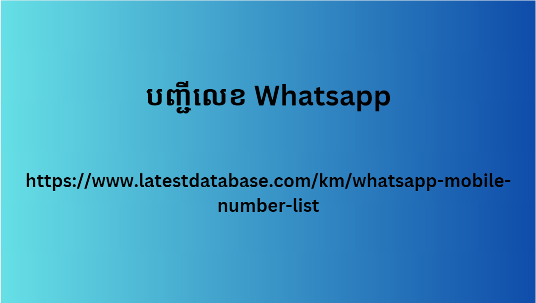 បញ្ជីលេខ Whatsapp